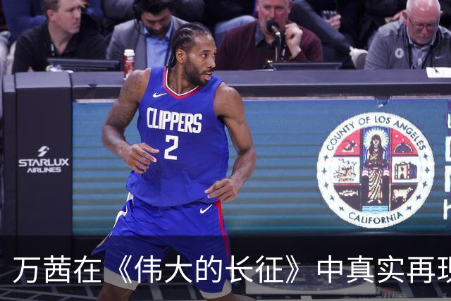 万茜在《伟大的长征》中真实再现抗战女英雄的风采